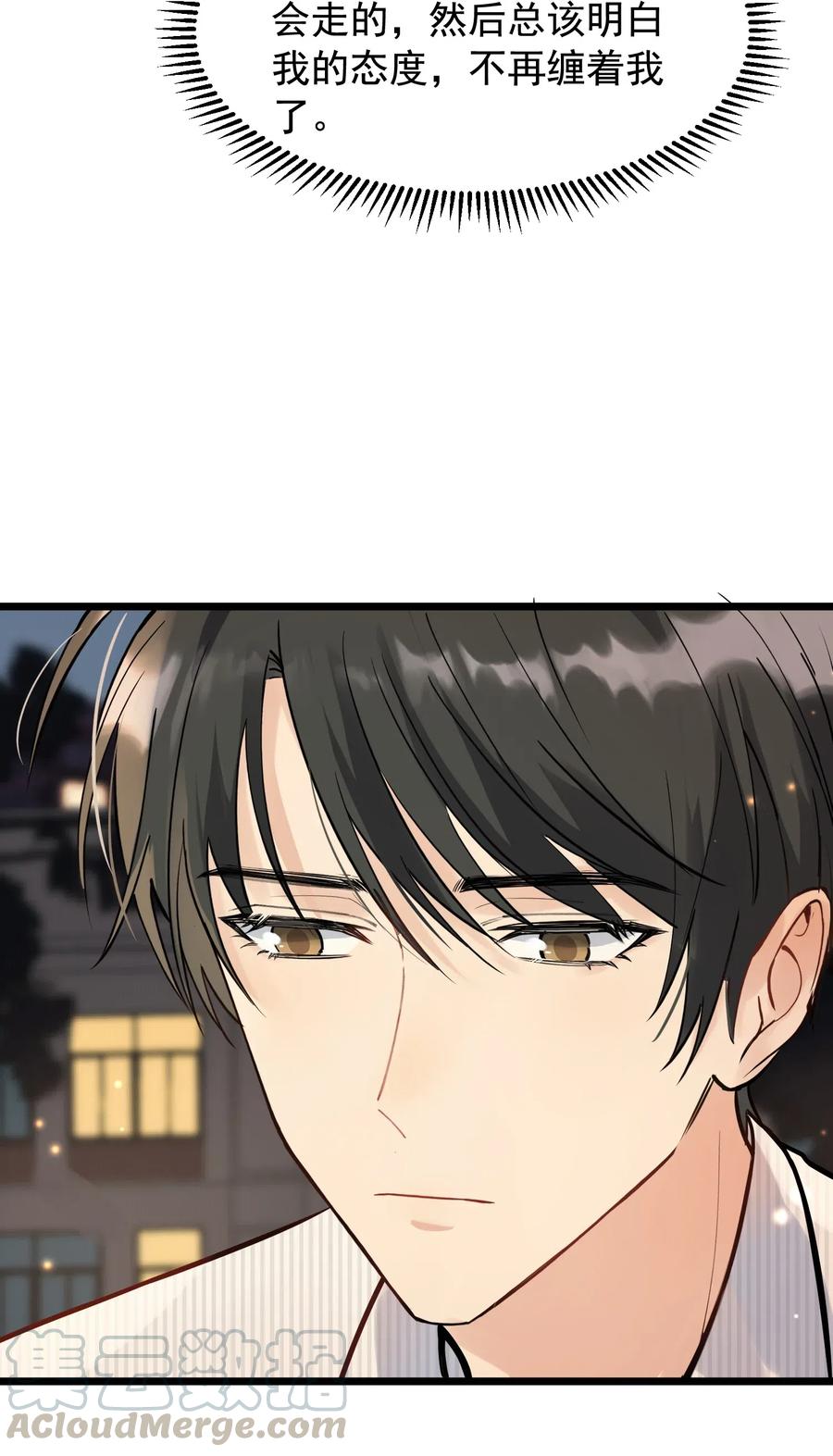 《落池》017 程非池的……热乎的！ 第49页