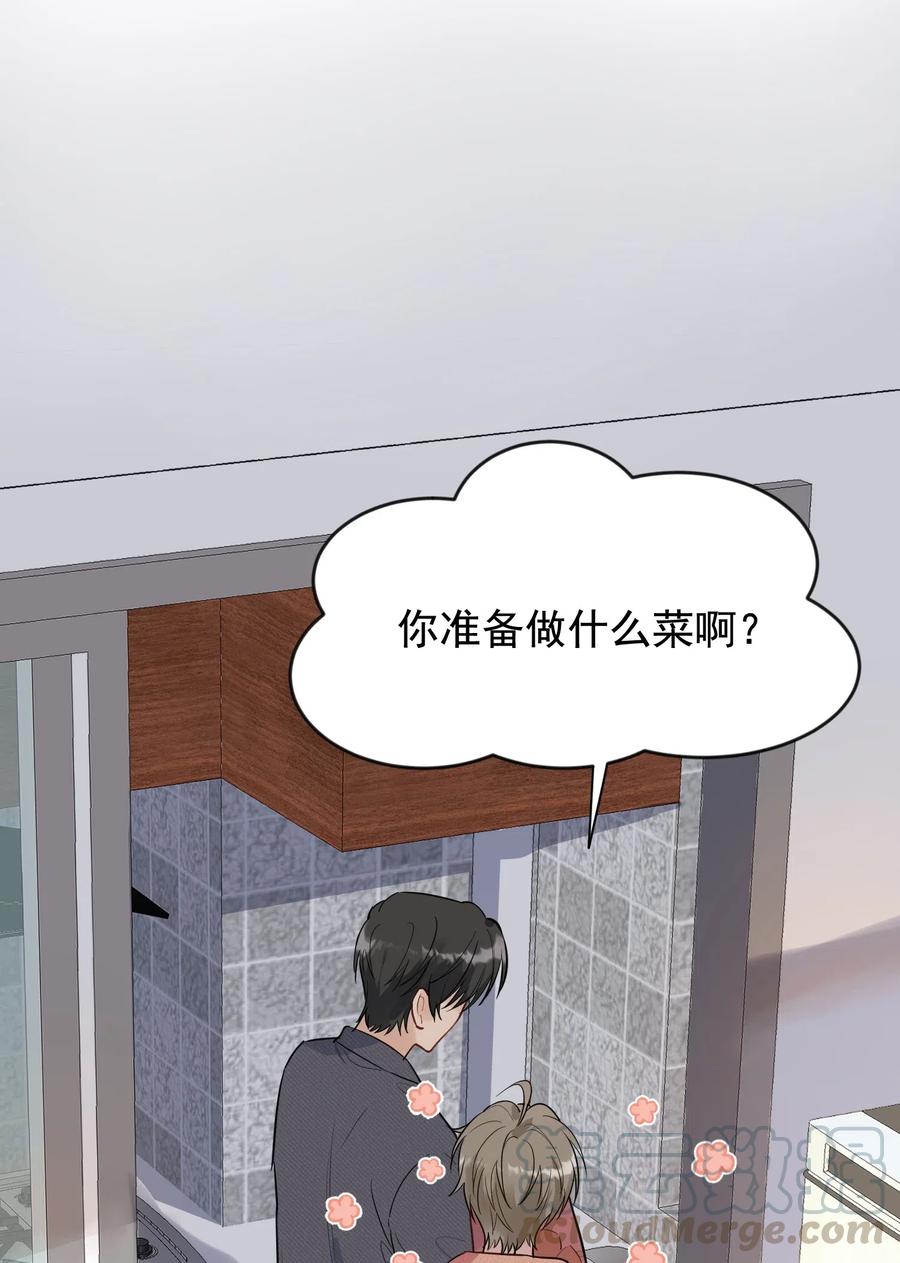 《落池》018 你怎么在这？！ 第33页