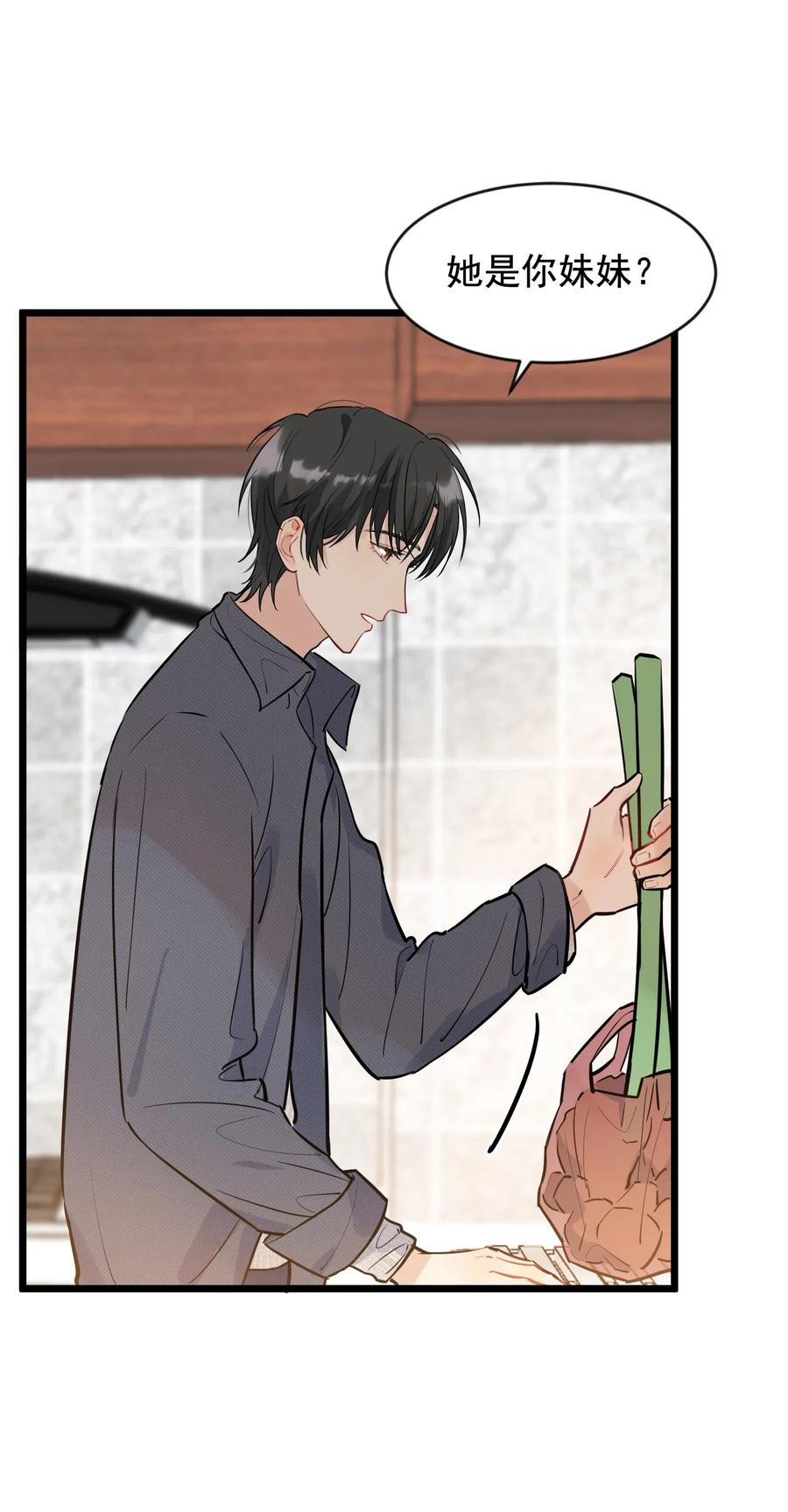 《落池》018 你怎么在这？！ 第30页