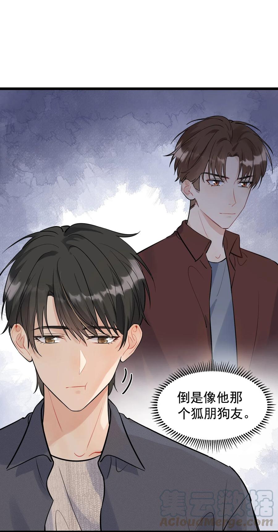 《落池》018 你怎么在这？！ 第41页