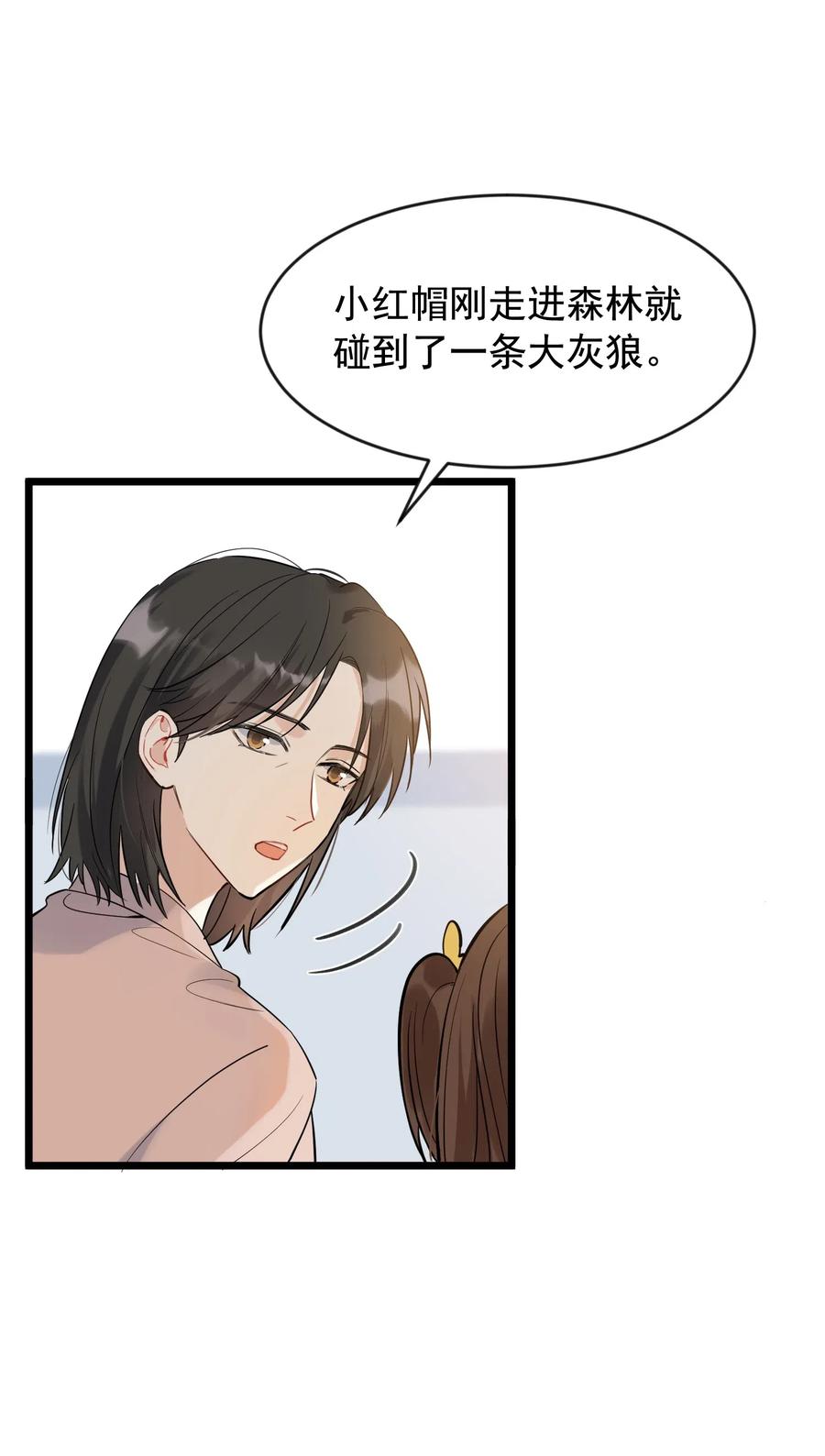 《落池》018 你怎么在这？！ 第11页