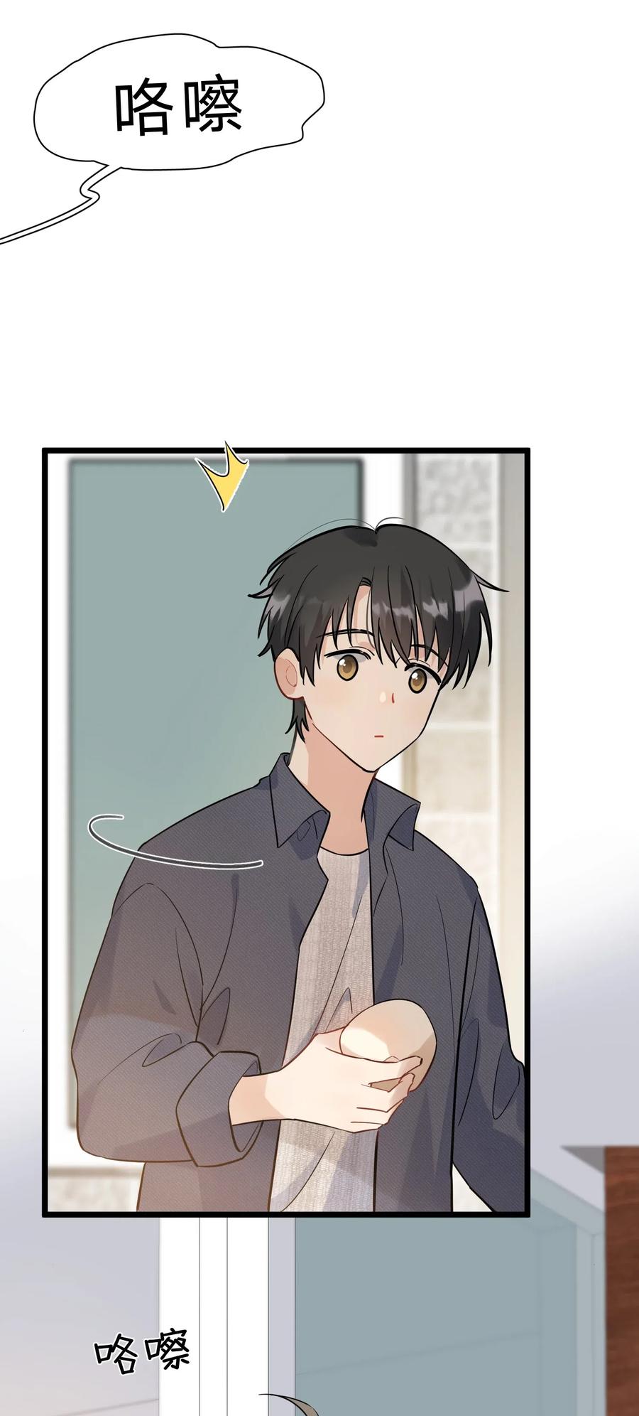 《落池》018 你怎么在这？！ 第19页