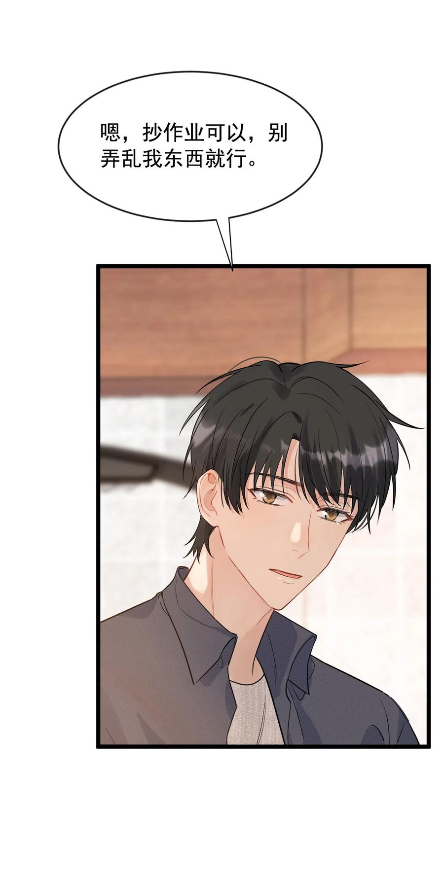 《落池》018 你怎么在这？！ 第46页