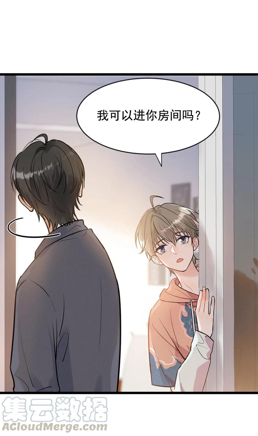 《落池》018 你怎么在这？！ 第45页