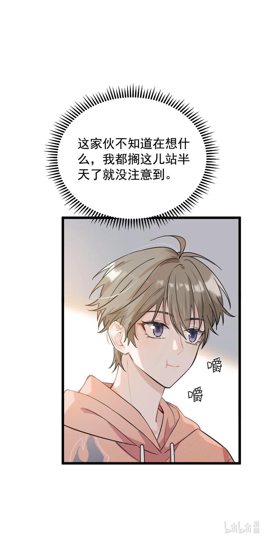 《落池》018 你怎么在这？！ 第22页