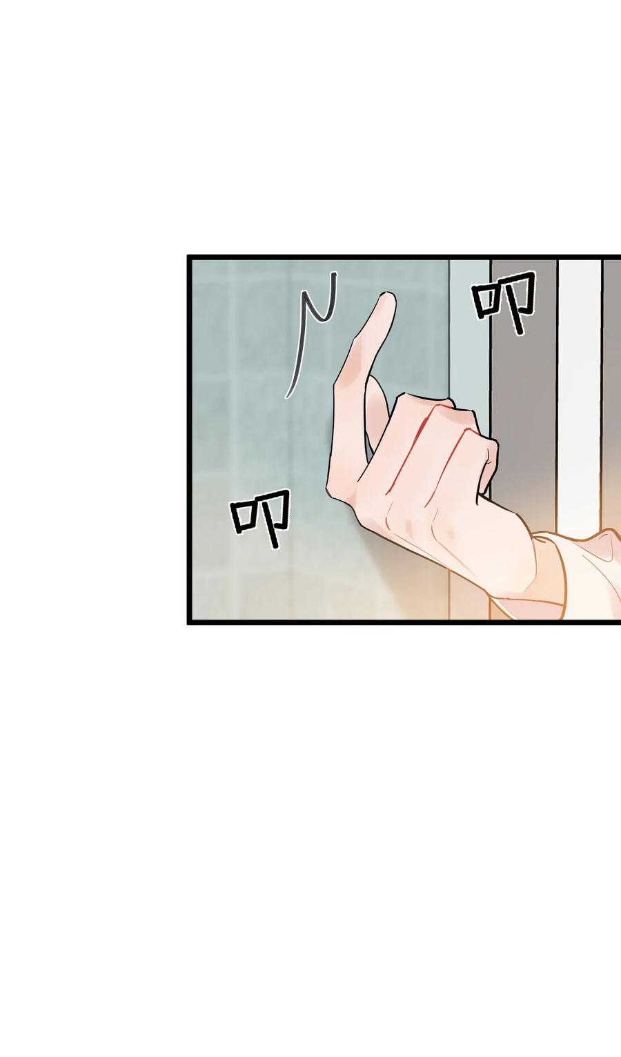 《落池》018 你怎么在这？！ 第44页