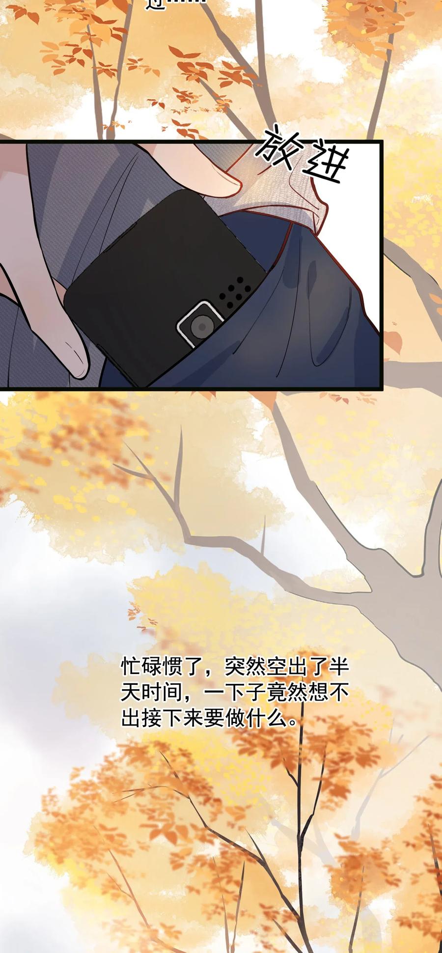 《落池》018 你怎么在这？！ 第7页