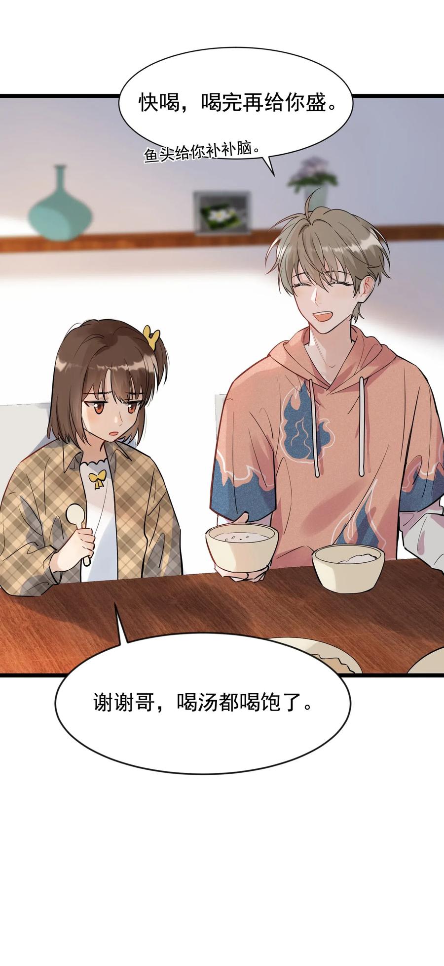 《落池》018 你怎么在这？！ 第38页
