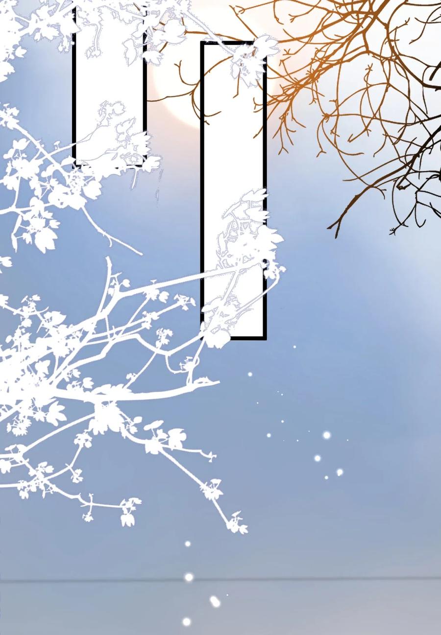 《落池》018 你怎么在这？！ 第36页