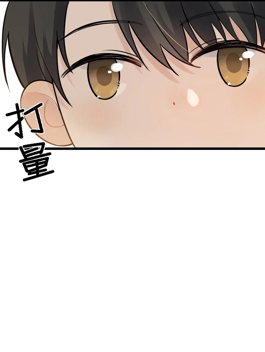 《落池》018 你怎么在这？！ 第40页