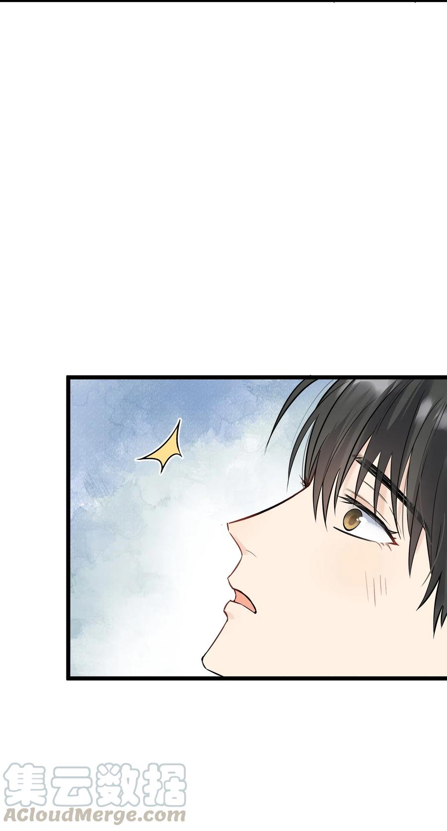 《落池》018 你怎么在这？！ 第25页