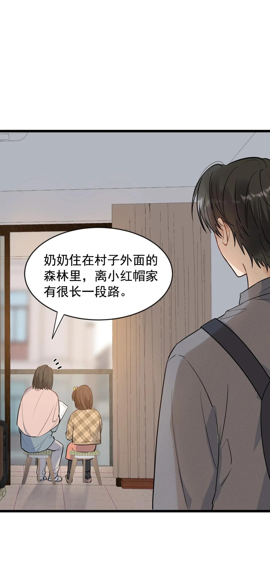 《落池》018 你怎么在这？！ 第10页