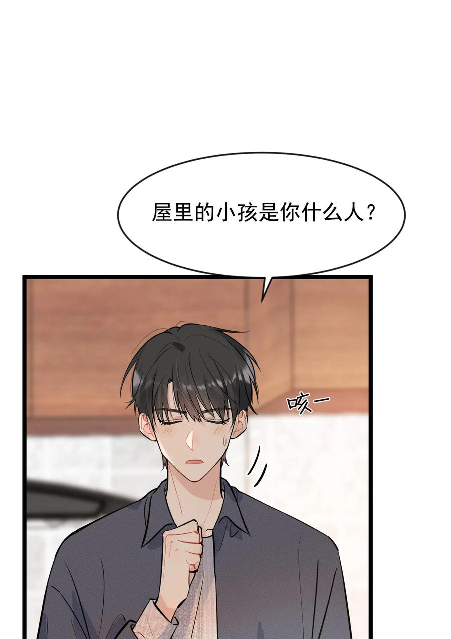 《落池》018 你怎么在这？！ 第26页