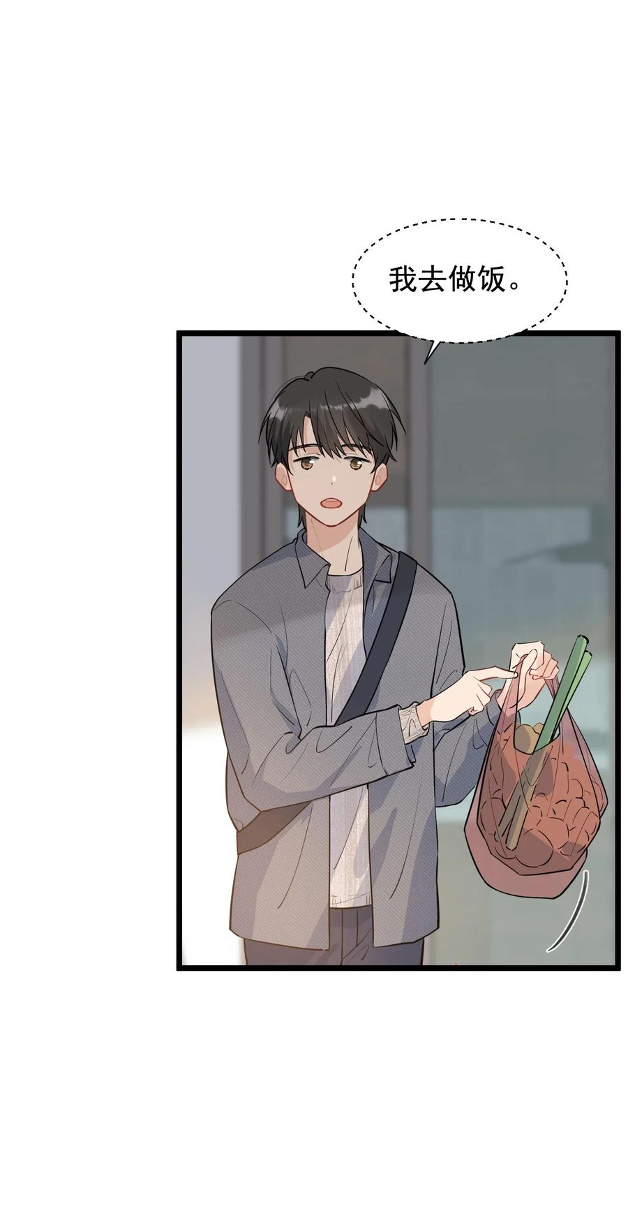 《落池》018 你怎么在这？！ 第12页