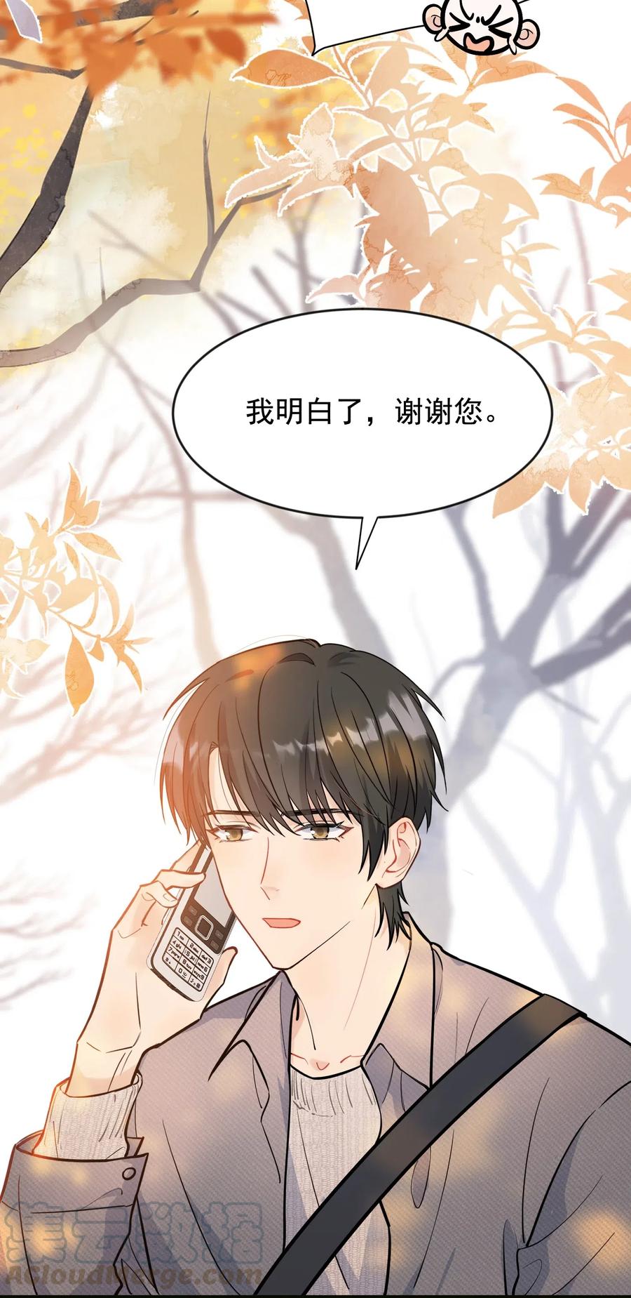 《落池》018 你怎么在这？！ 第5页