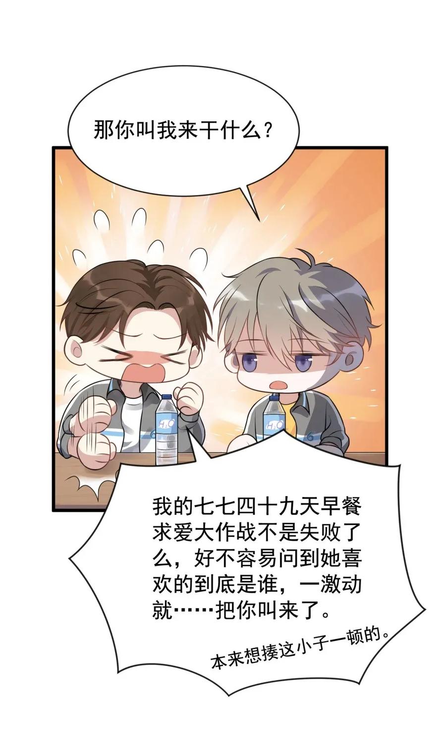 《落池》001 这个学霸不露脸！ 第15页