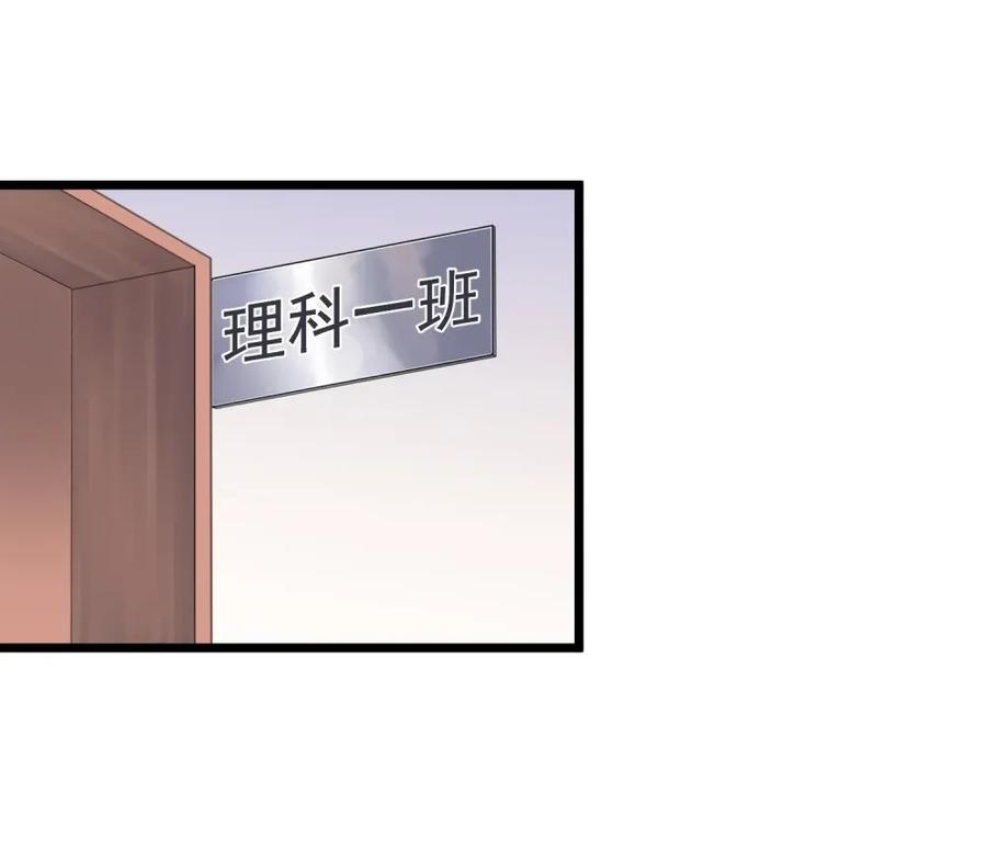 《落池》001 这个学霸不露脸！ 第62页