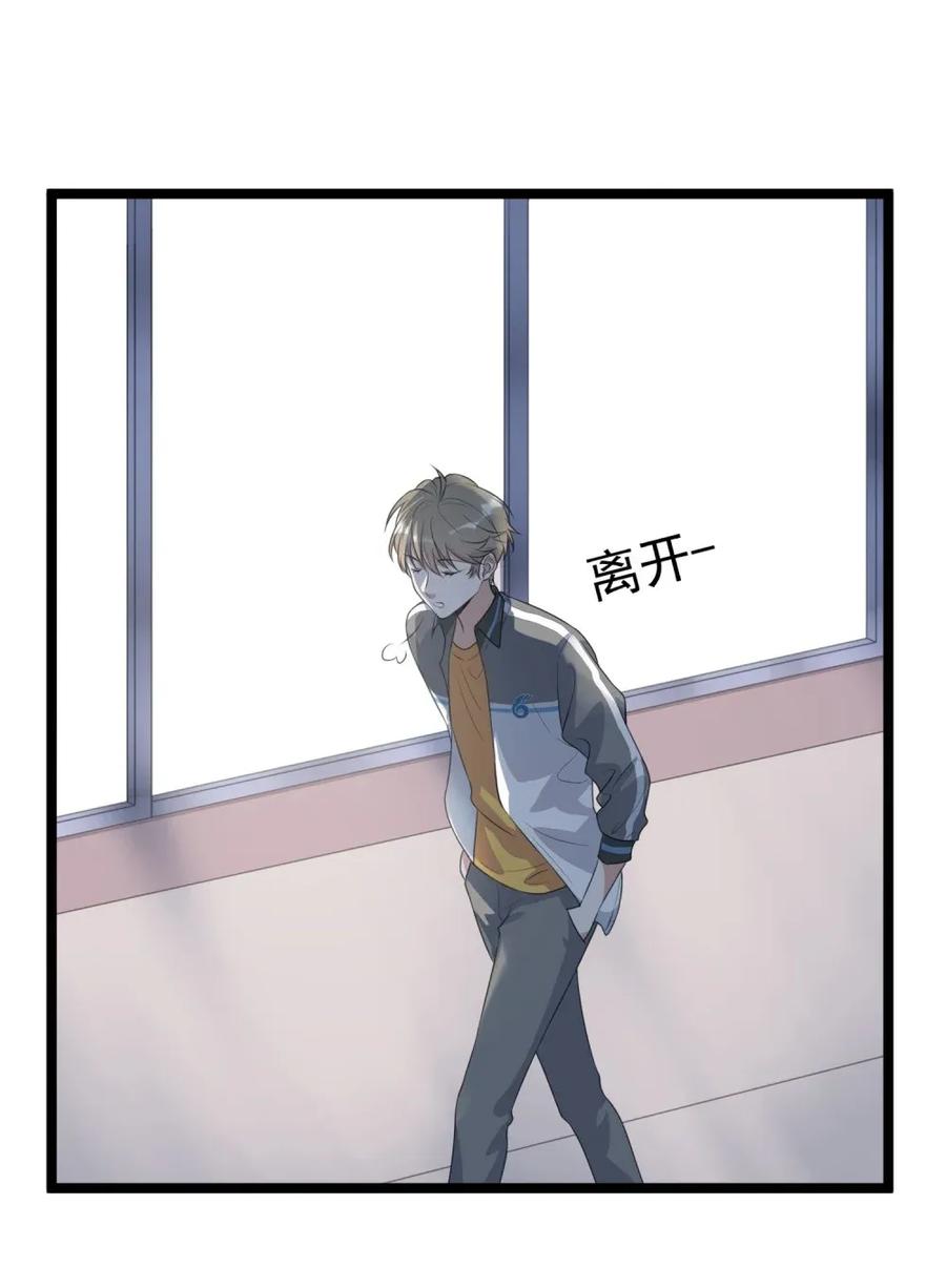 《落池》001 这个学霸不露脸！ 第72页