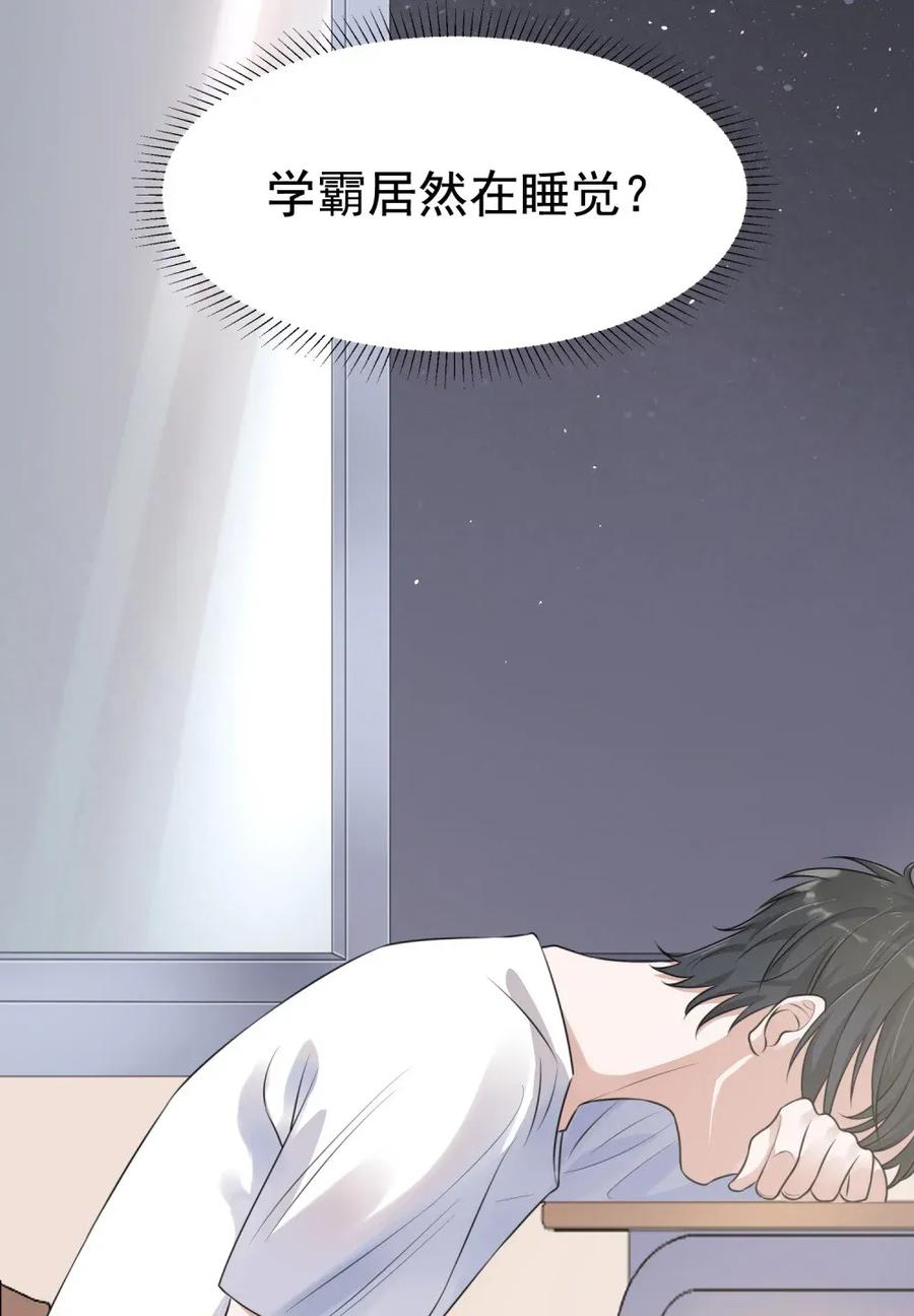 《落池》001 这个学霸不露脸！ 第68页