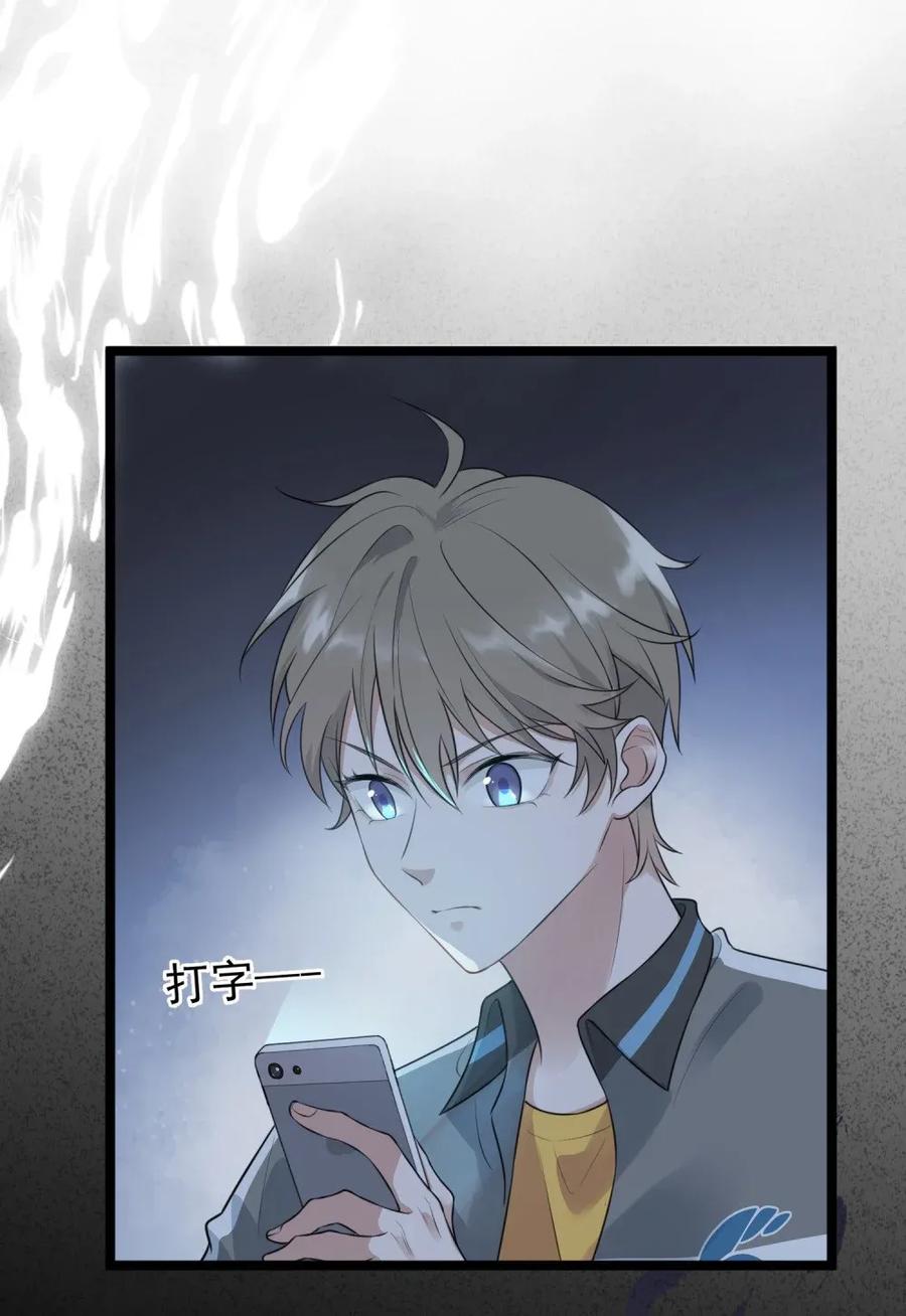 《落池》001 这个学霸不露脸！ 第75页