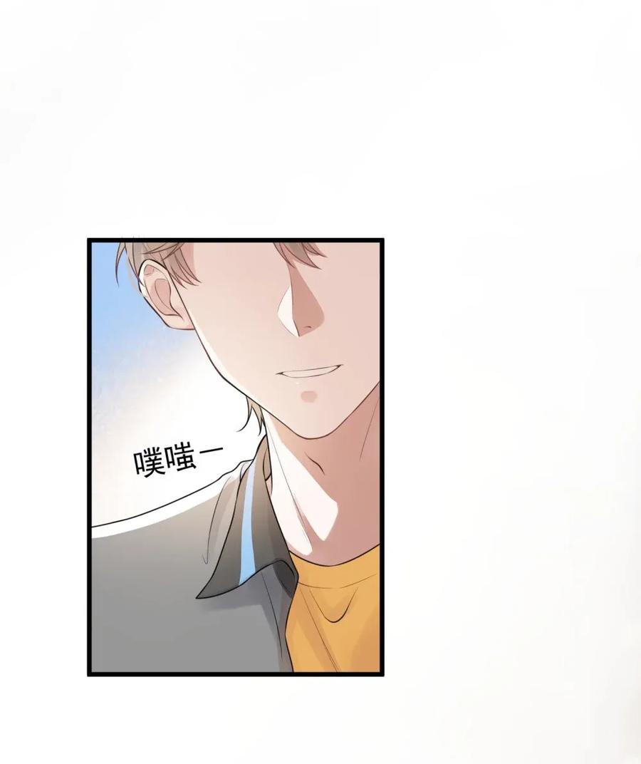 《落池》001 这个学霸不露脸！ 第18页