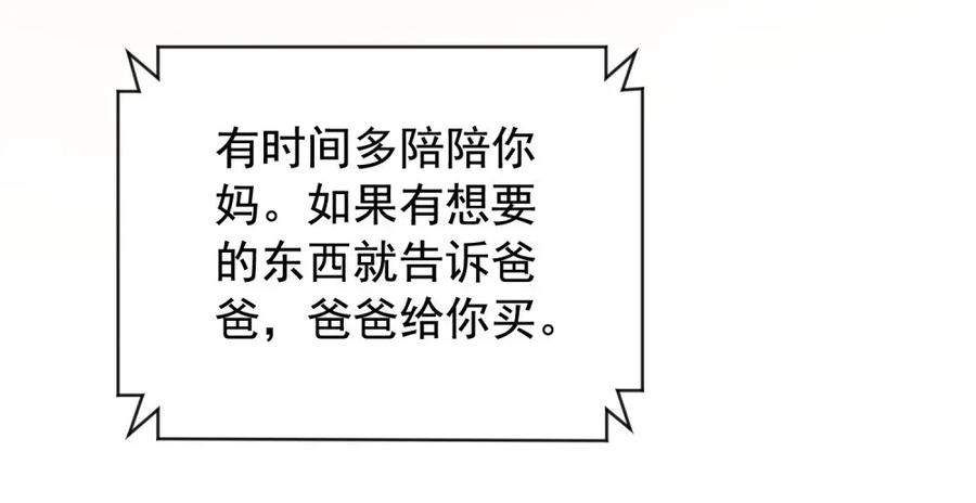 《落池》001 这个学霸不露脸！ 第32页