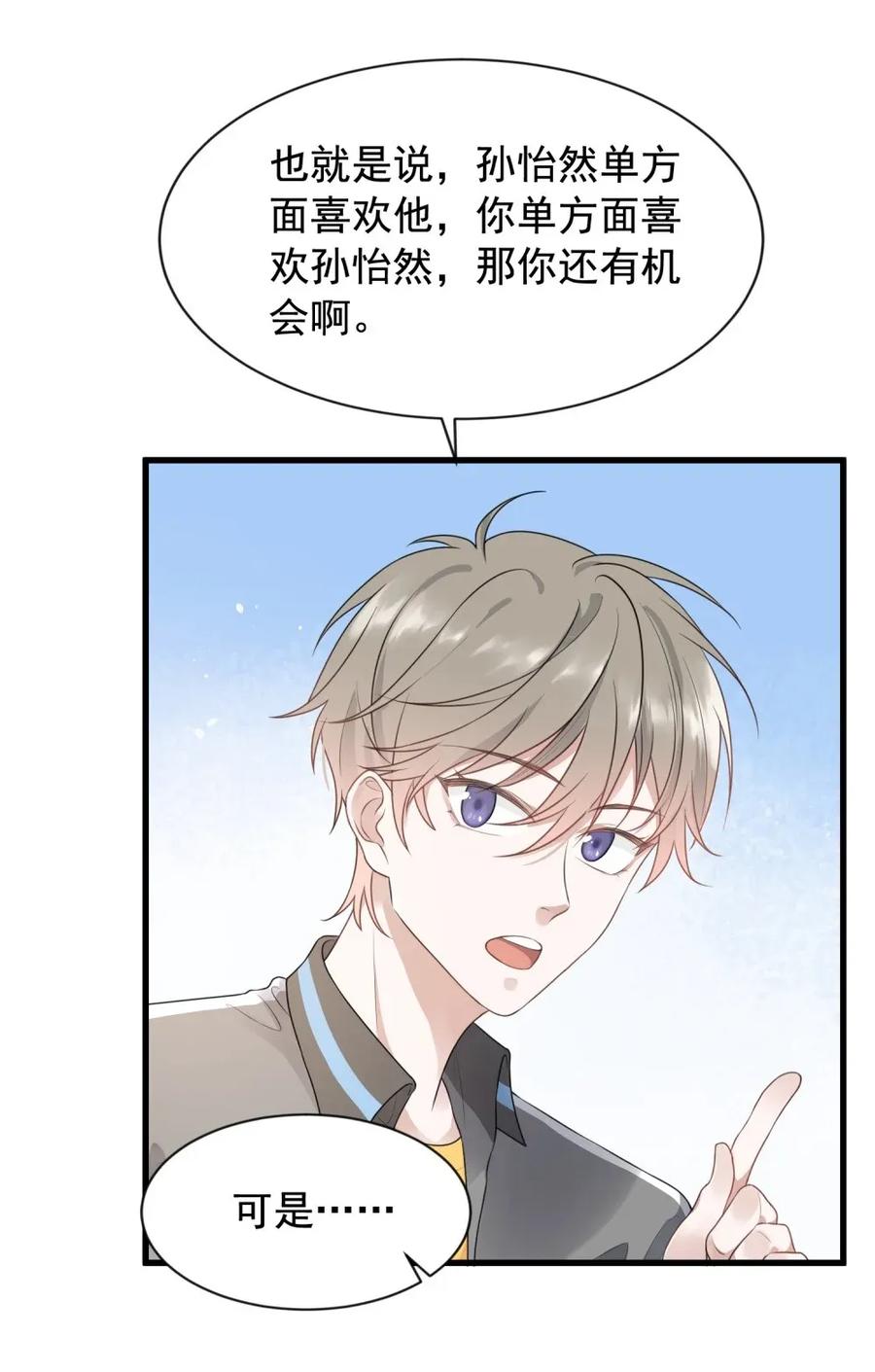 《落池》001 这个学霸不露脸！ 第16页