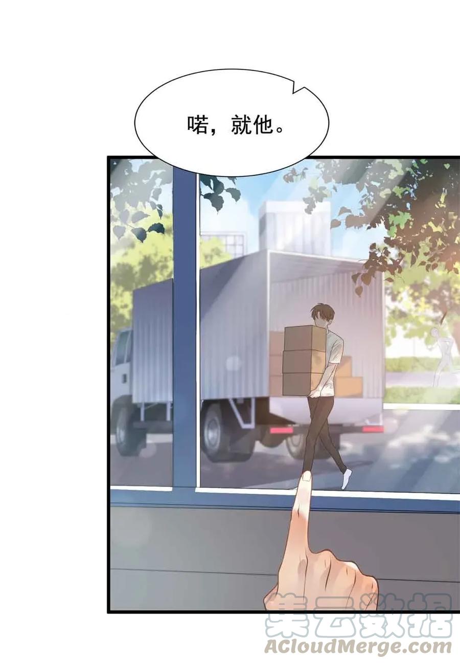 《落池》001 这个学霸不露脸！ 第5页