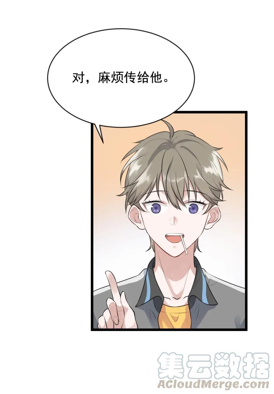 《落池》001 这个学霸不露脸！ 第65页