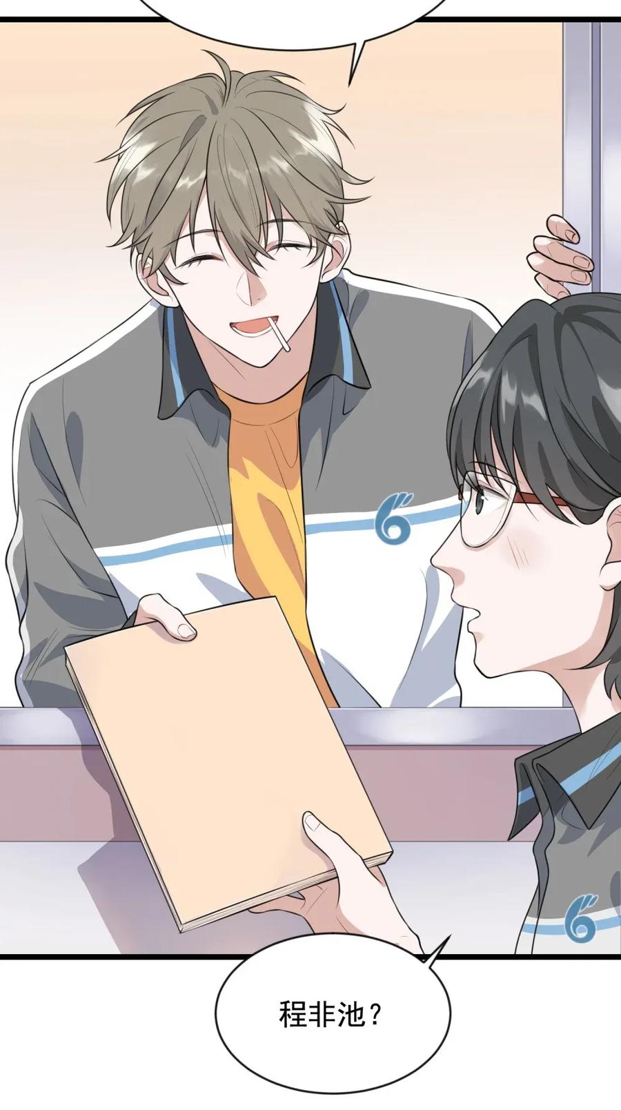 《落池》001 这个学霸不露脸！ 第64页