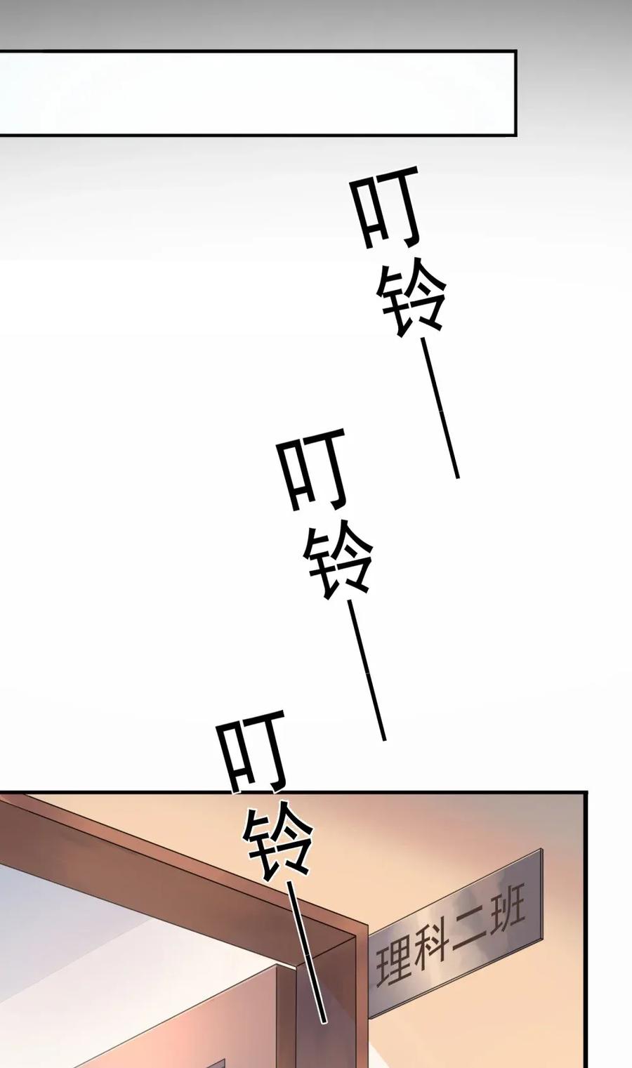 《落池》001 这个学霸不露脸！ 第42页
