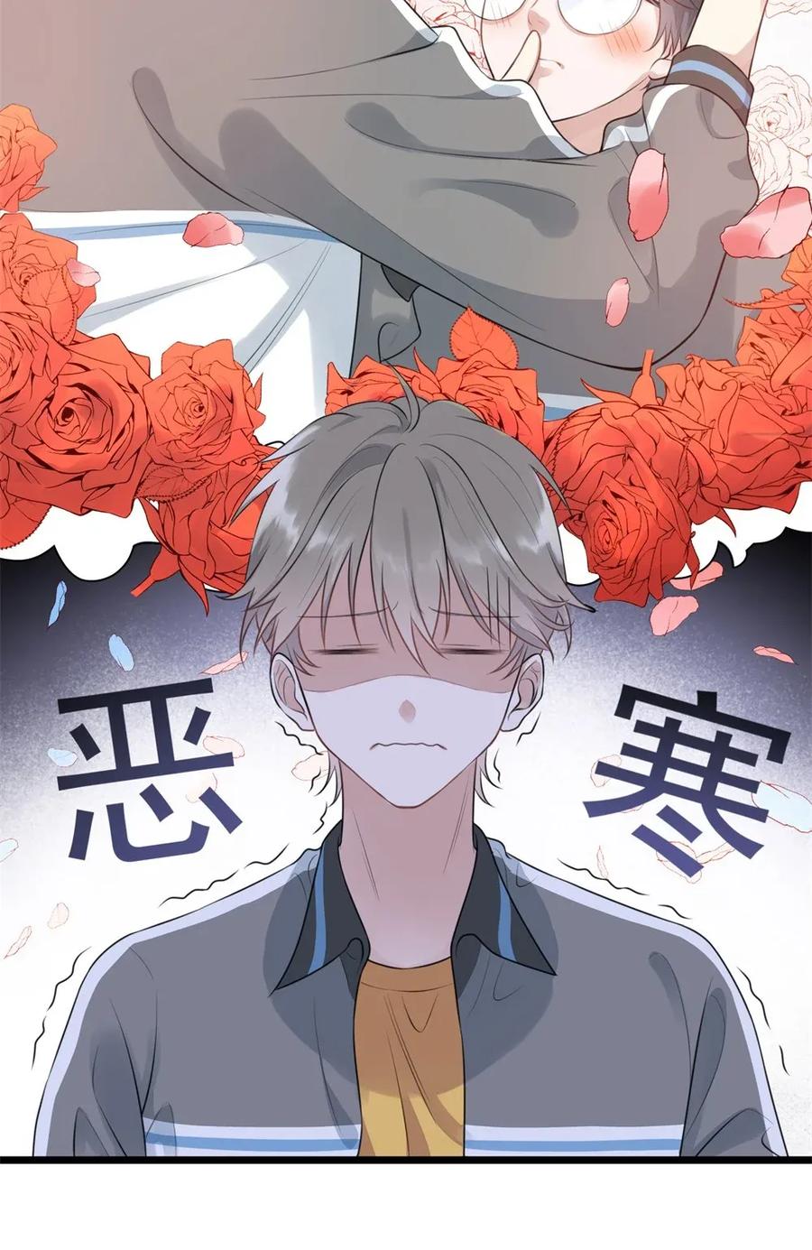 《落池》001 这个学霸不露脸！ 第46页