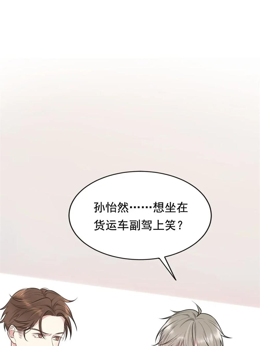 《落池》001 这个学霸不露脸！ 第6页