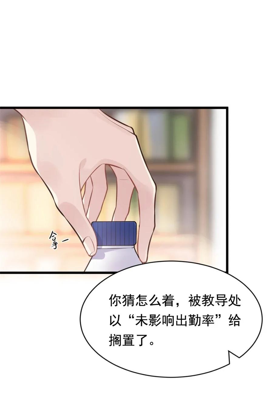 《落池》001 这个学霸不露脸！ 第11页