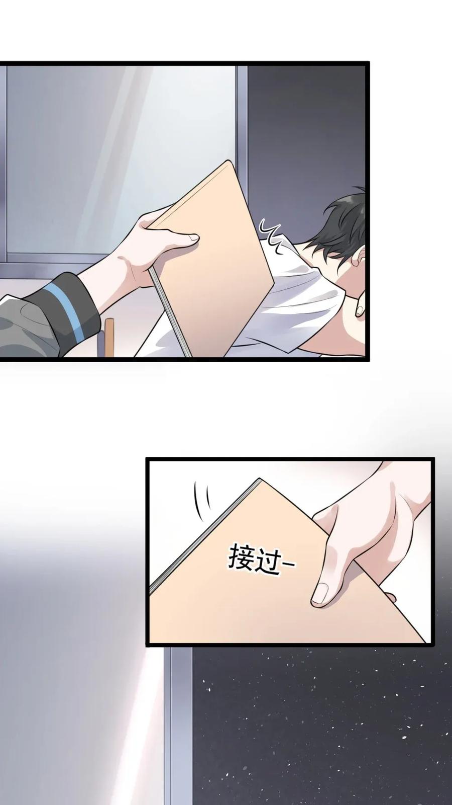 《落池》001 这个学霸不露脸！ 第67页