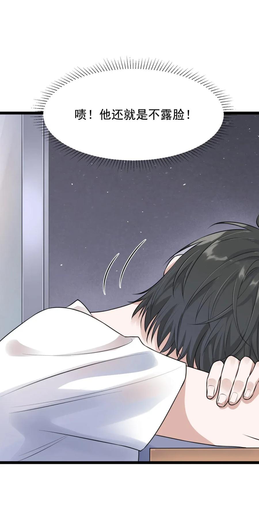 《落池》001 这个学霸不露脸！ 第71页