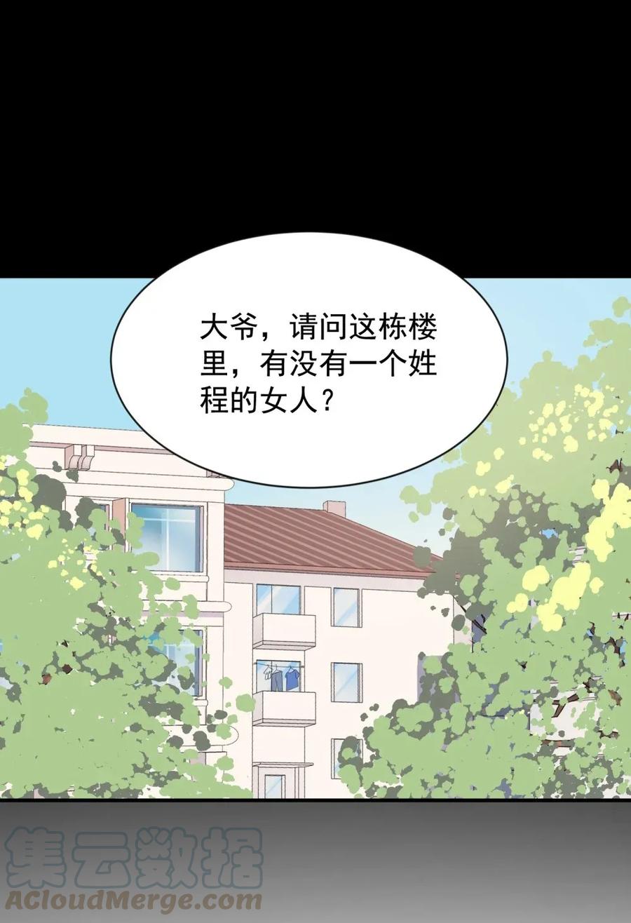《落池》001 这个学霸不露脸！ 第41页