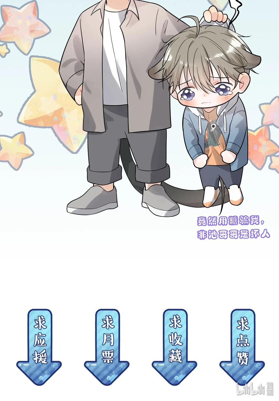 《落池》001 这个学霸不露脸！ 第79页
