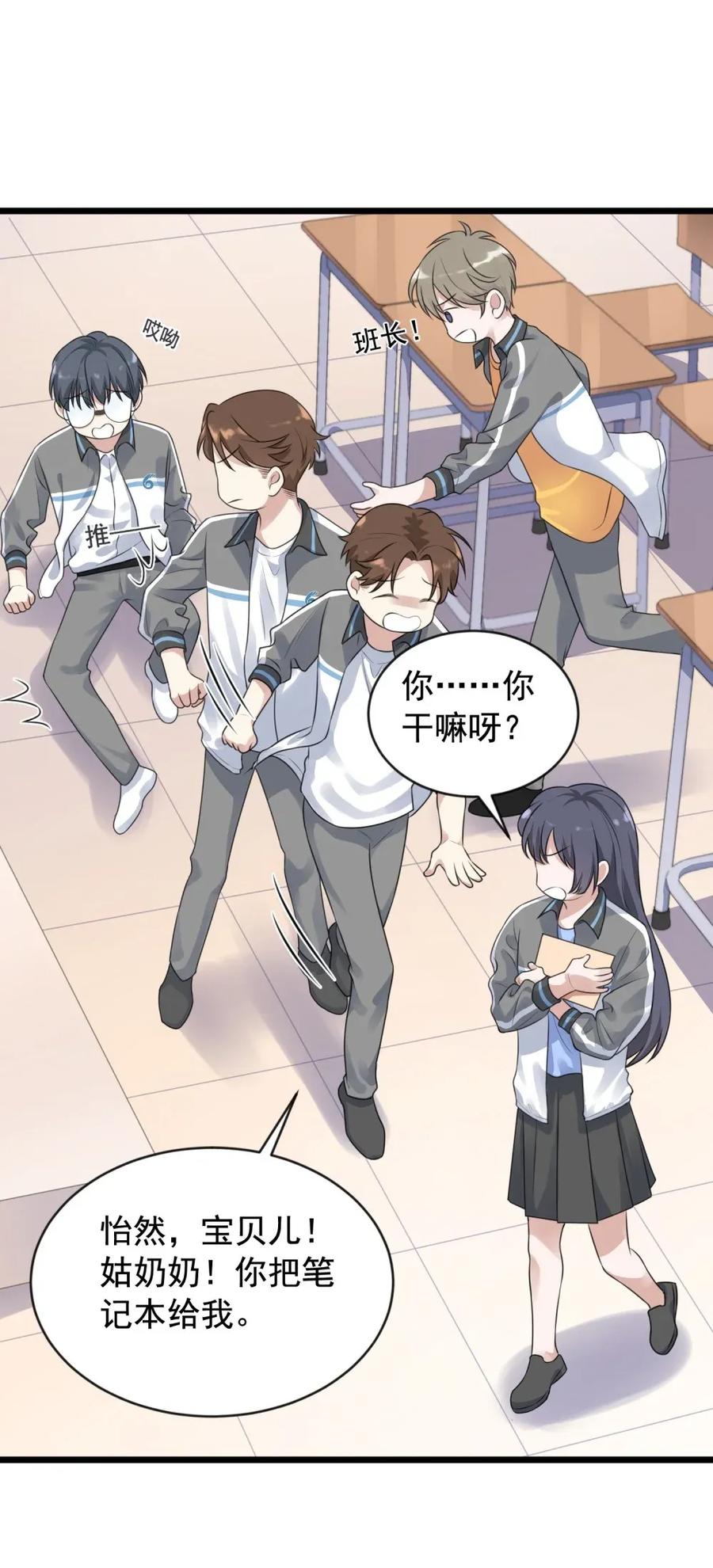 《落池》001 这个学霸不露脸！ 第55页