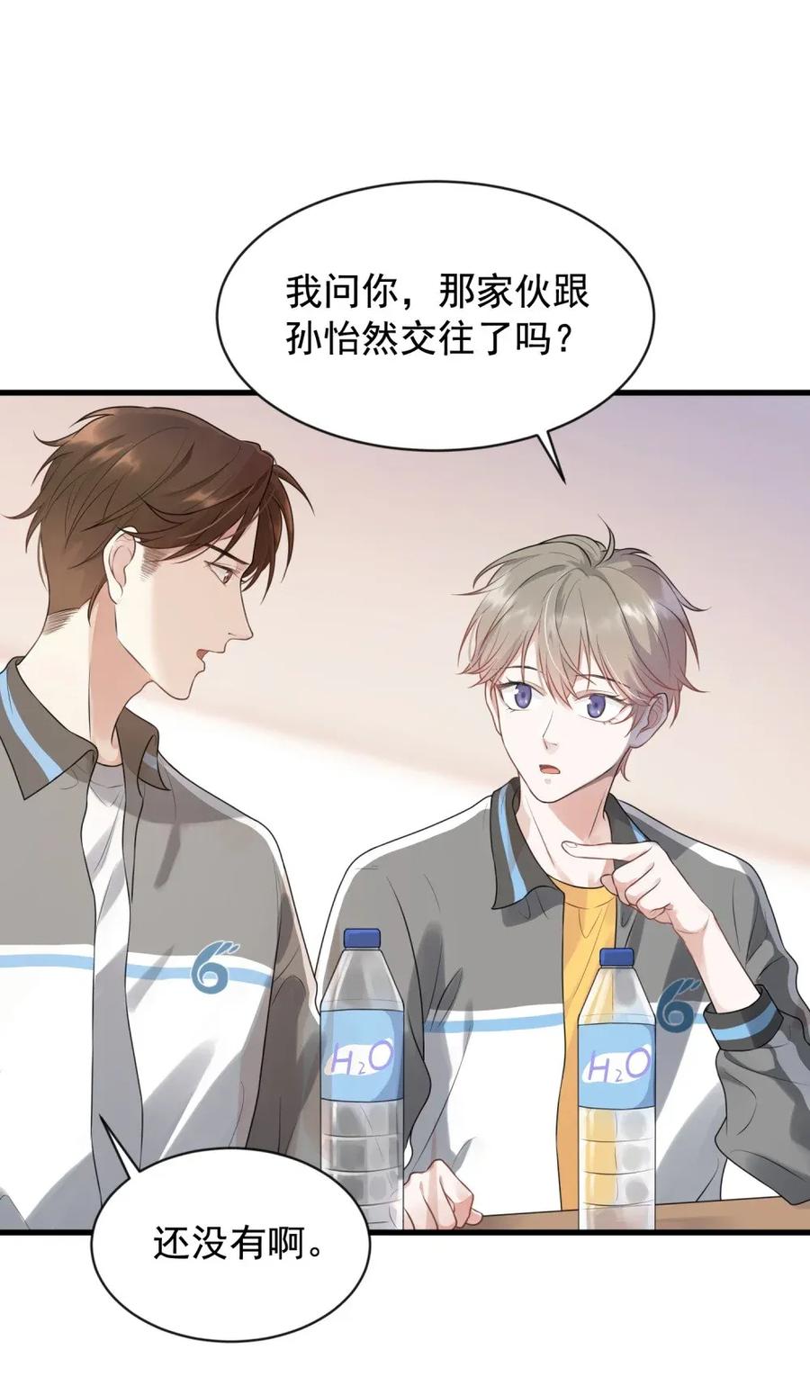 《落池》001 这个学霸不露脸！ 第14页