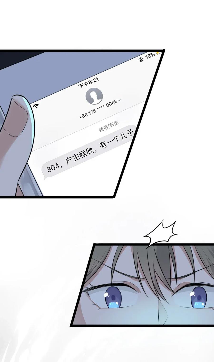 《落池》001 这个学霸不露脸！ 第74页