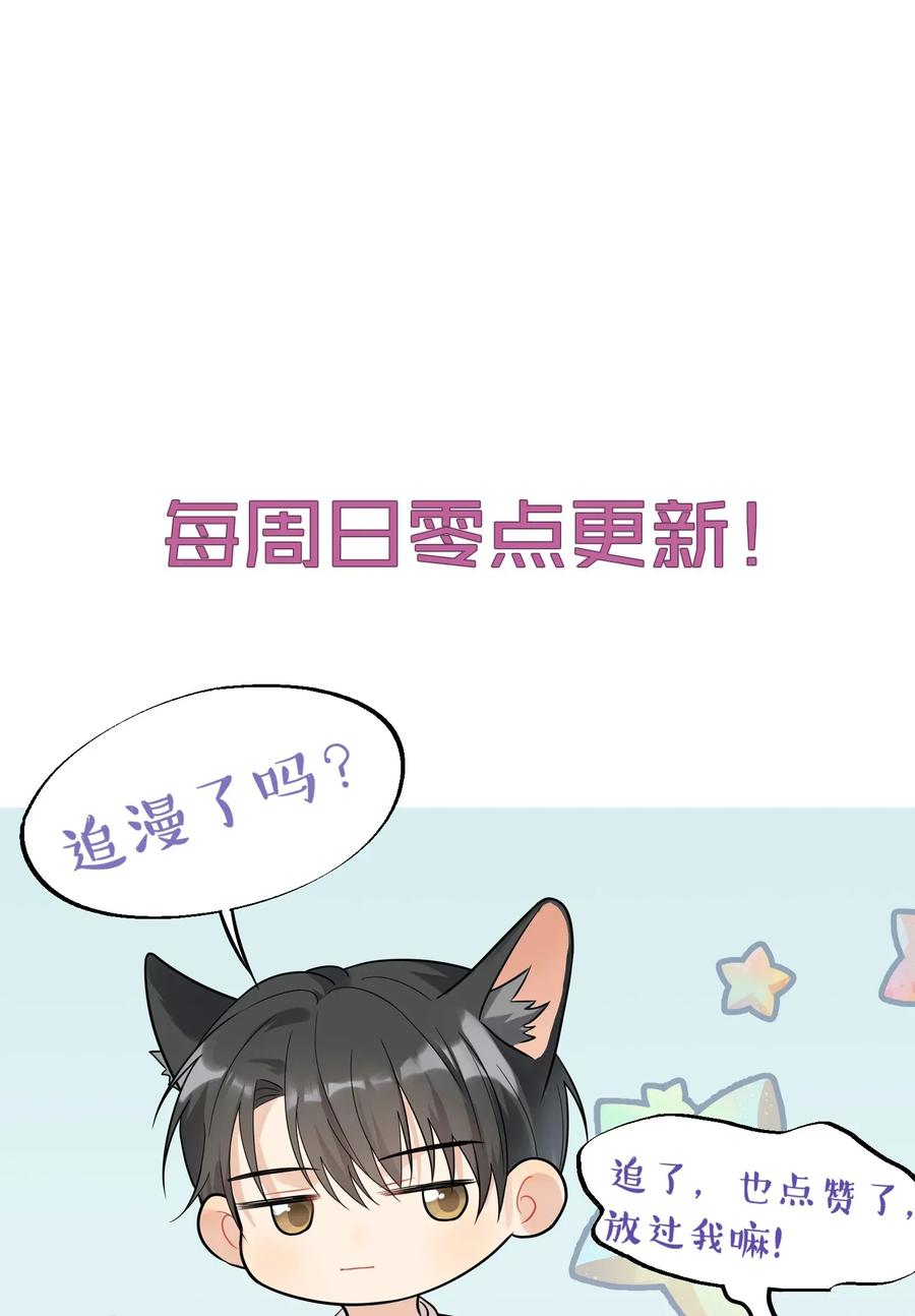 《落池》001 这个学霸不露脸！ 第78页