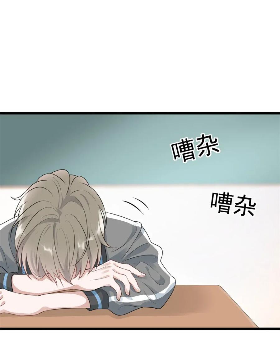 《落池》001 这个学霸不露脸！ 第52页