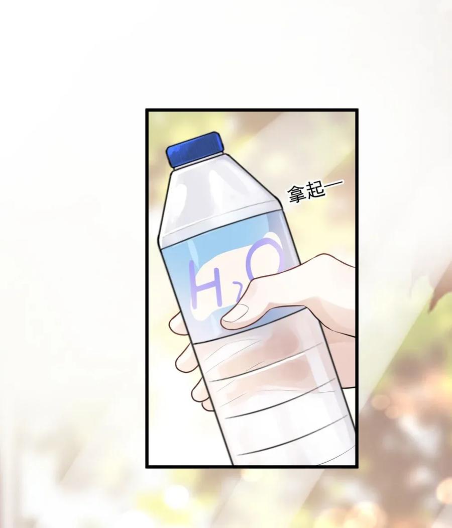 《落池》001 这个学霸不露脸！ 第19页