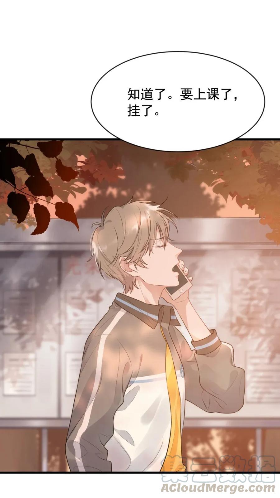 《落池》001 这个学霸不露脸！ 第33页