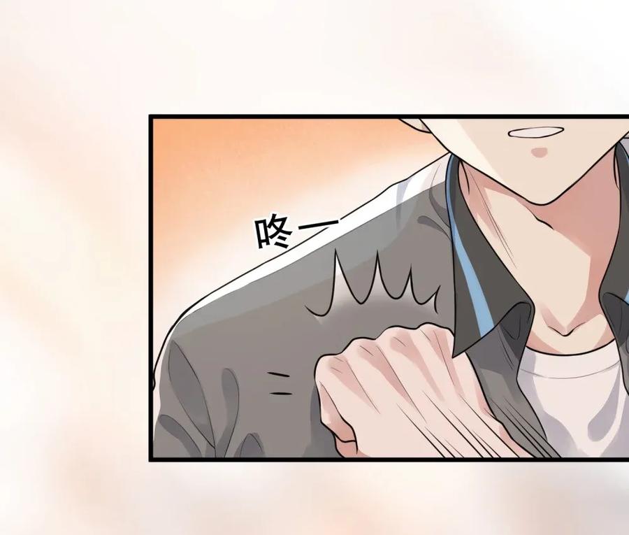 《落池》001 这个学霸不露脸！ 第23页