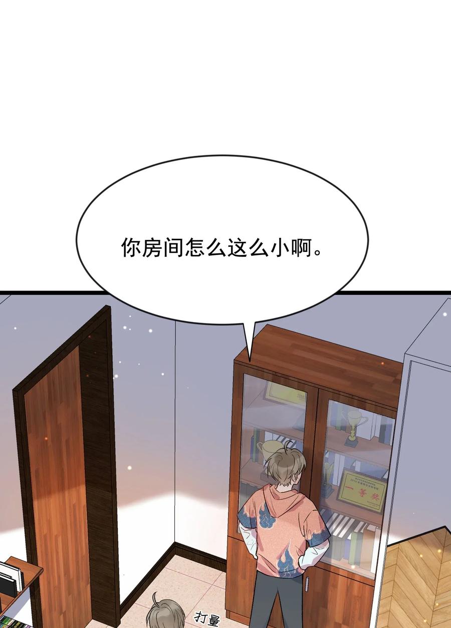 《落池》019 不是吧，你好无趣啊 第19页