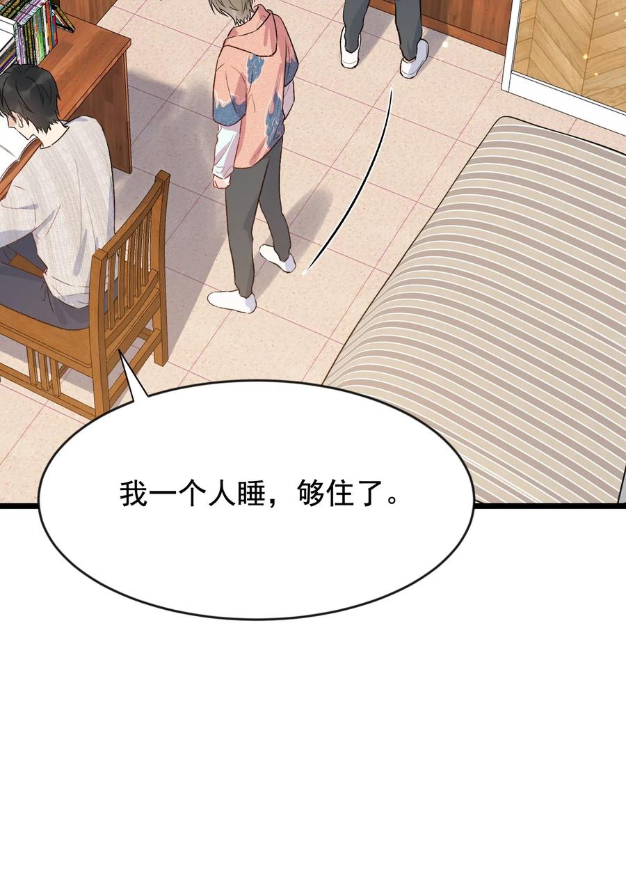 《落池》019 不是吧，你好无趣啊 第20页