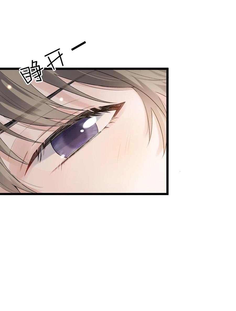 《落池》019 不是吧，你好无趣啊 第12页