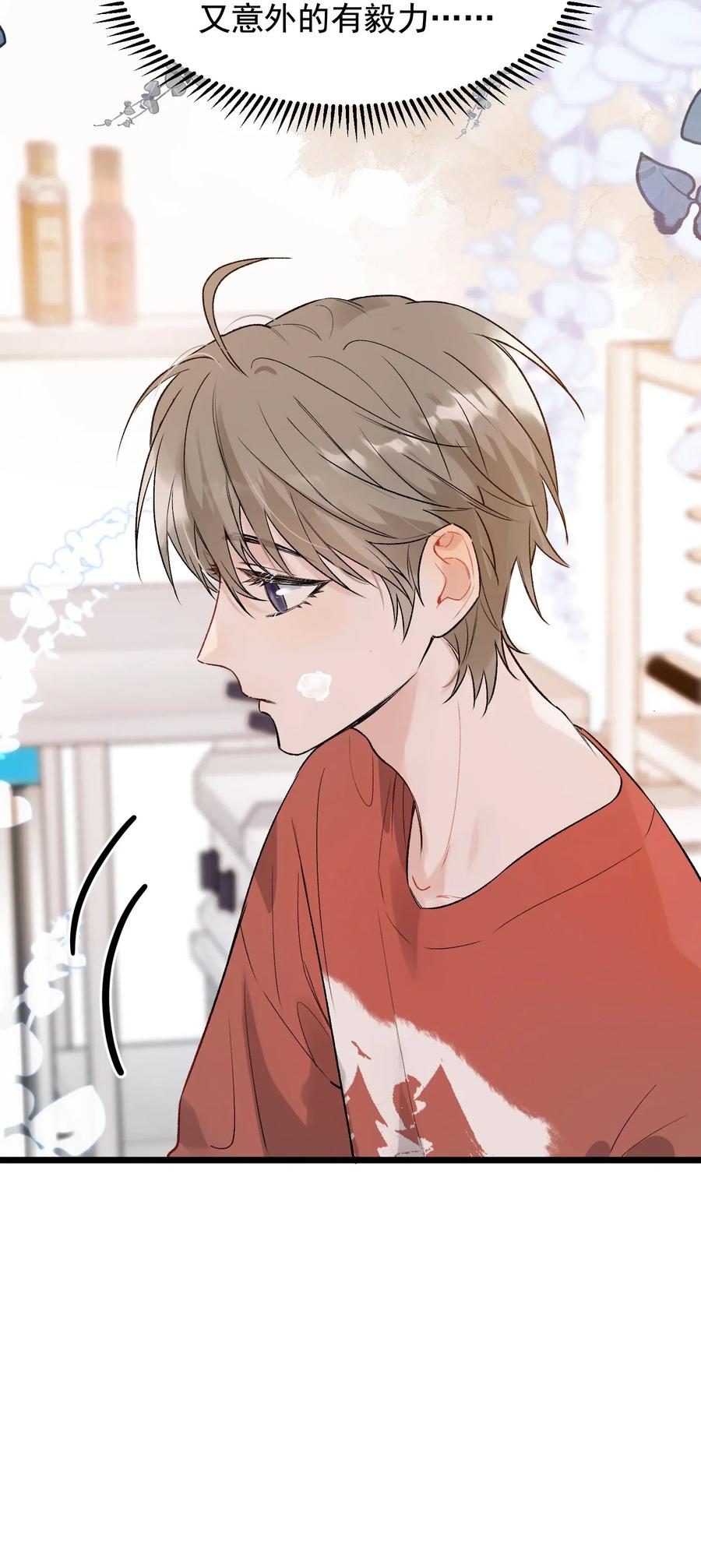 《落池》019 不是吧，你好无趣啊 第56页